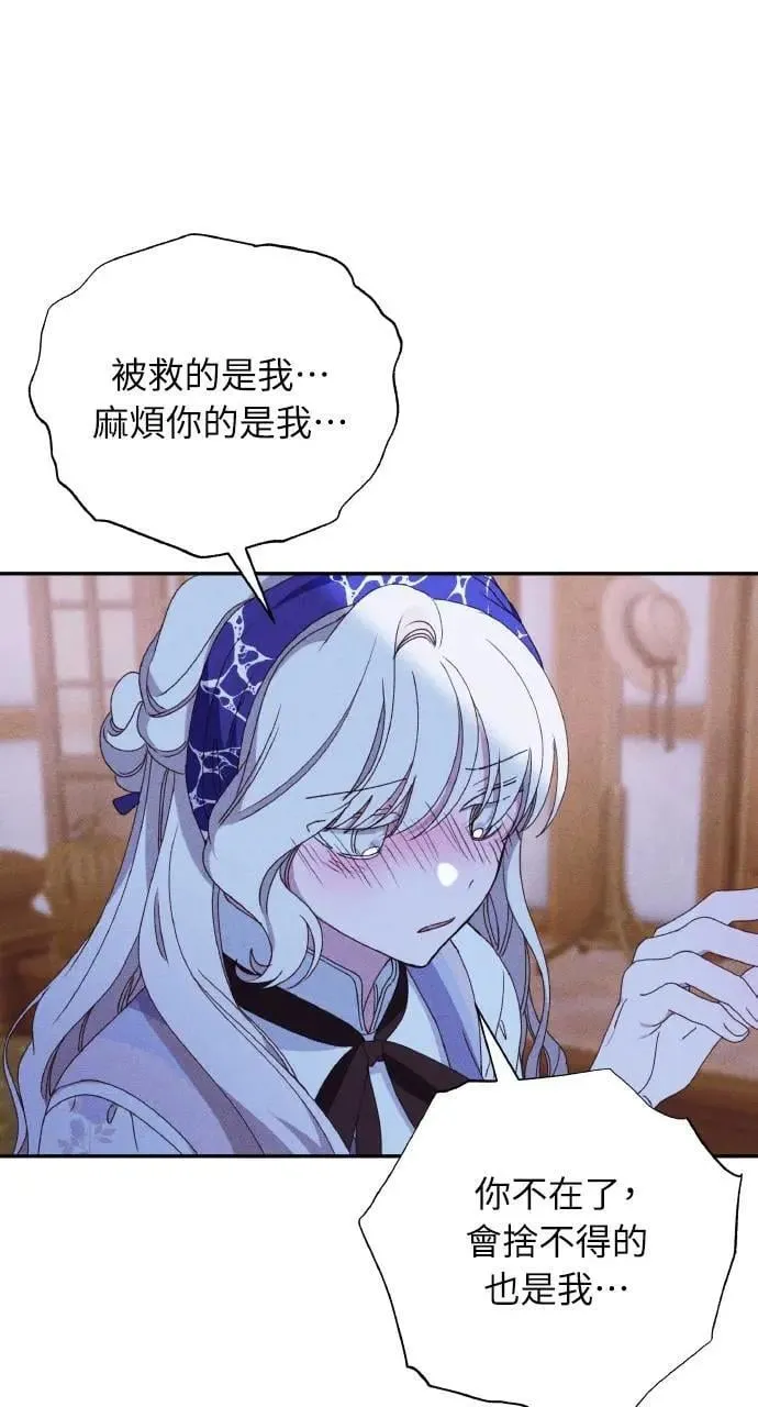 第32话 庆典之后76