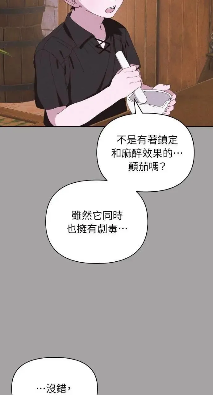 第39话 杰克・罗兰(2)42