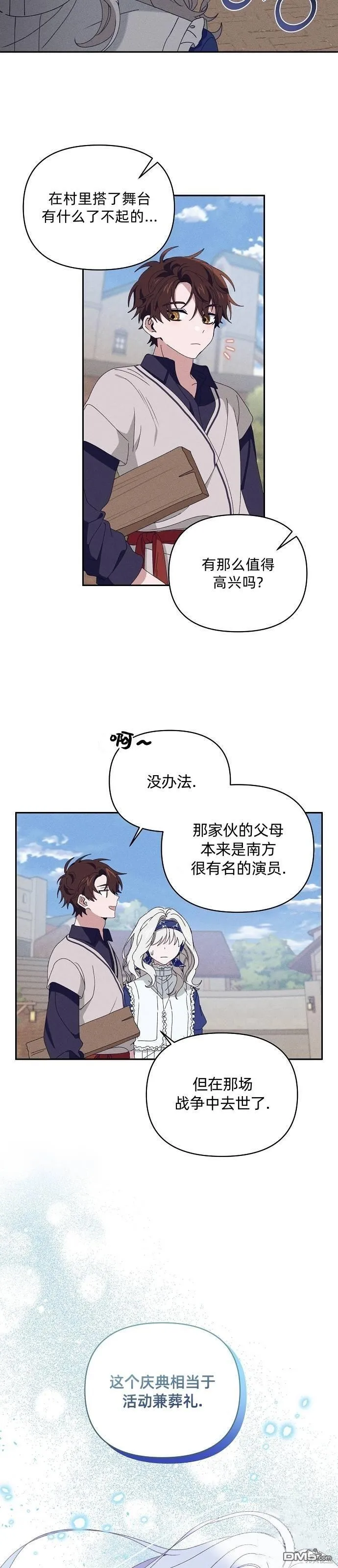 第19话11