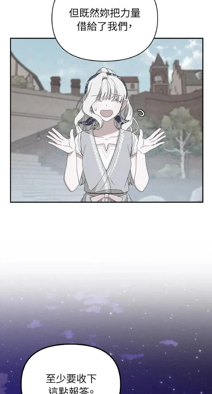 第34话 前往北方29