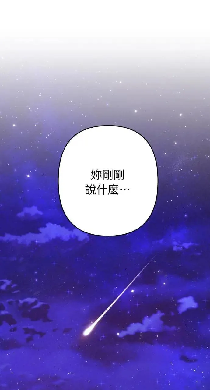 第35话 告白(1)86