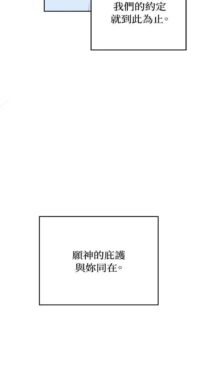 第33话 离别81