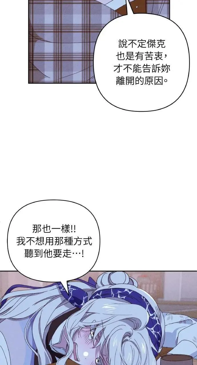第32话 庆典之后46