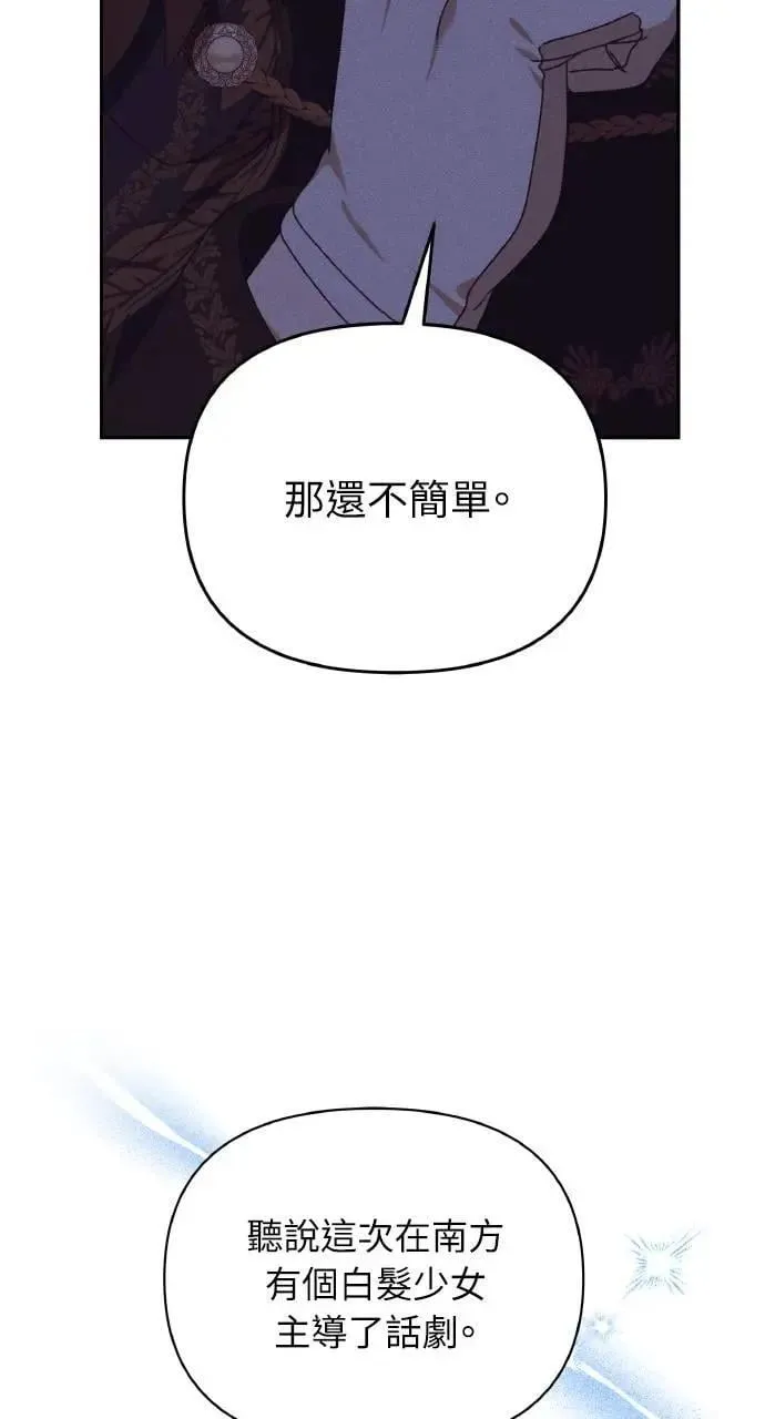 第41话 命运的走向(2)75