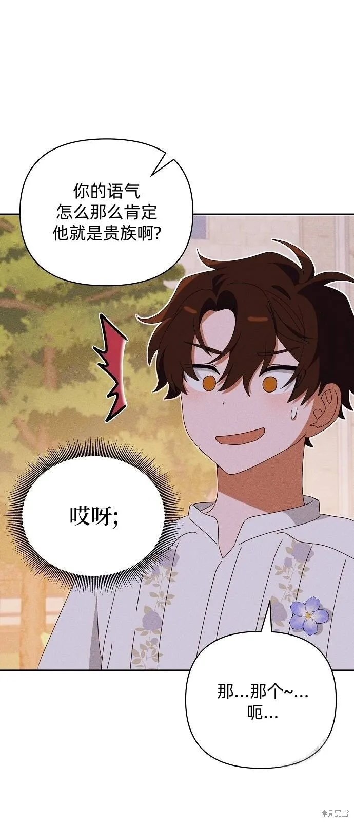 第31话11