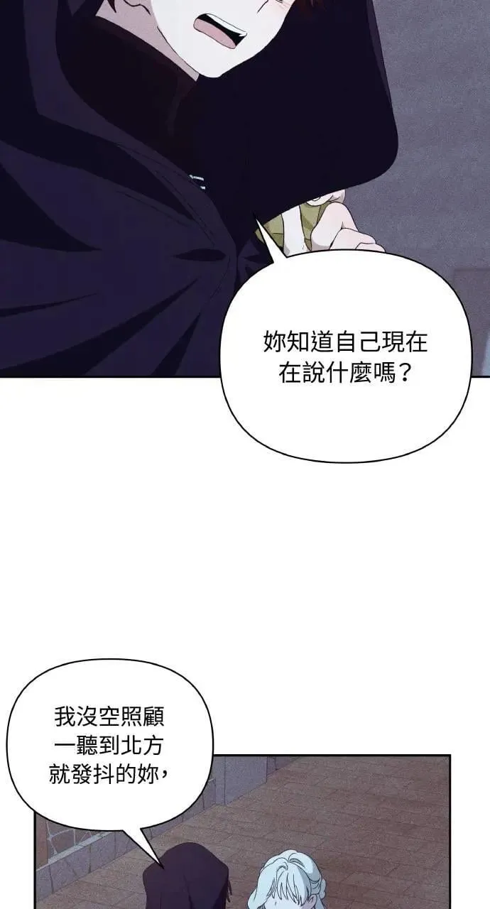 第34话 前往北方57