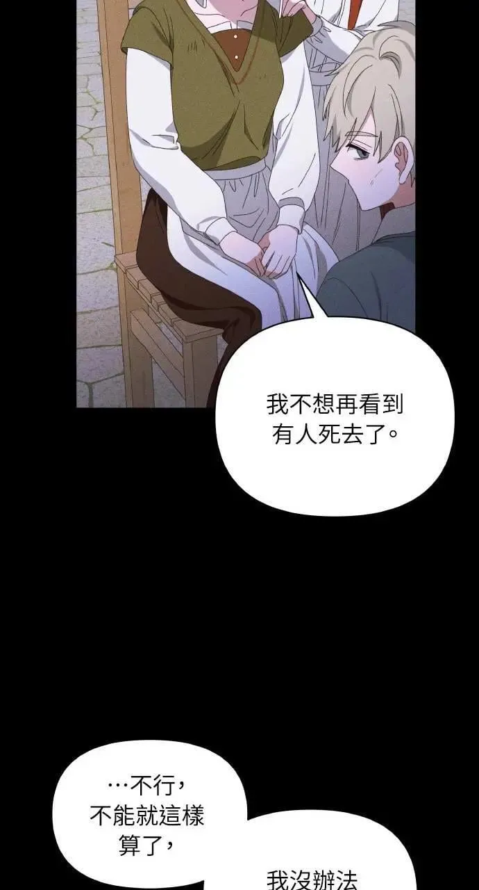 第38话 杰克・罗兰(1)66