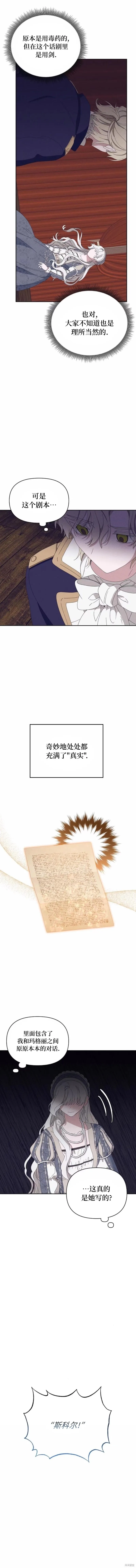 第28话7
