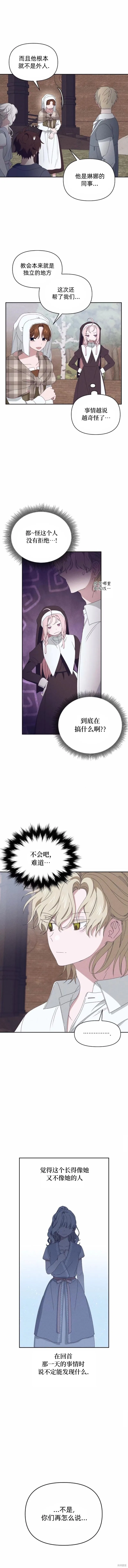 第27话4