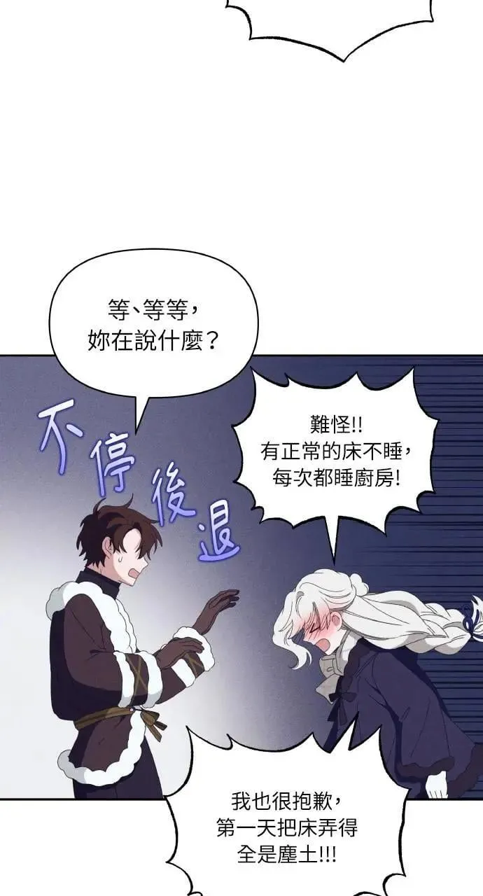 第35话 告白(1)38