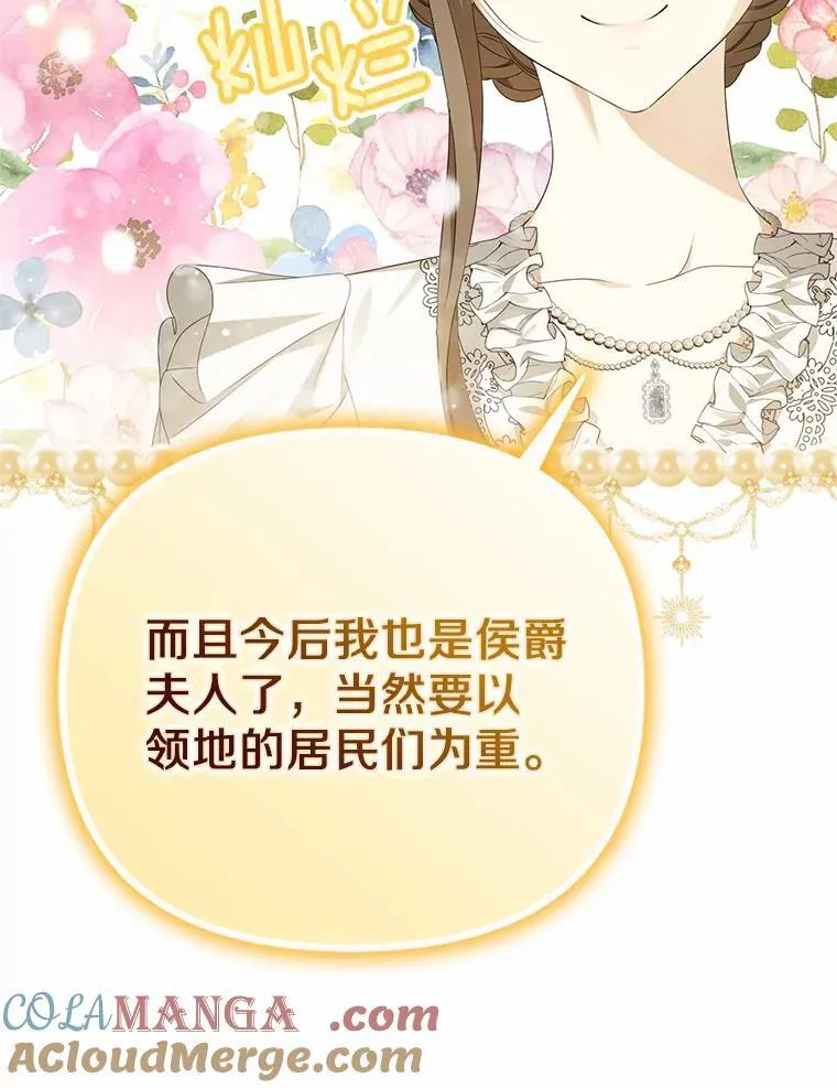 8.前往北部84
