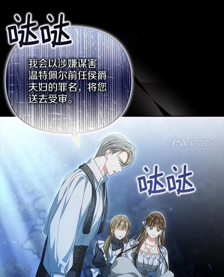 29.把她抓起来107