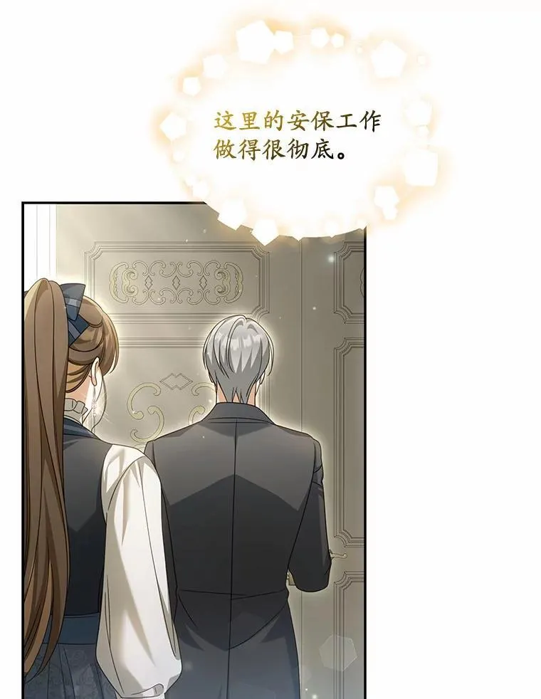 27.拜见前任侯爵55
