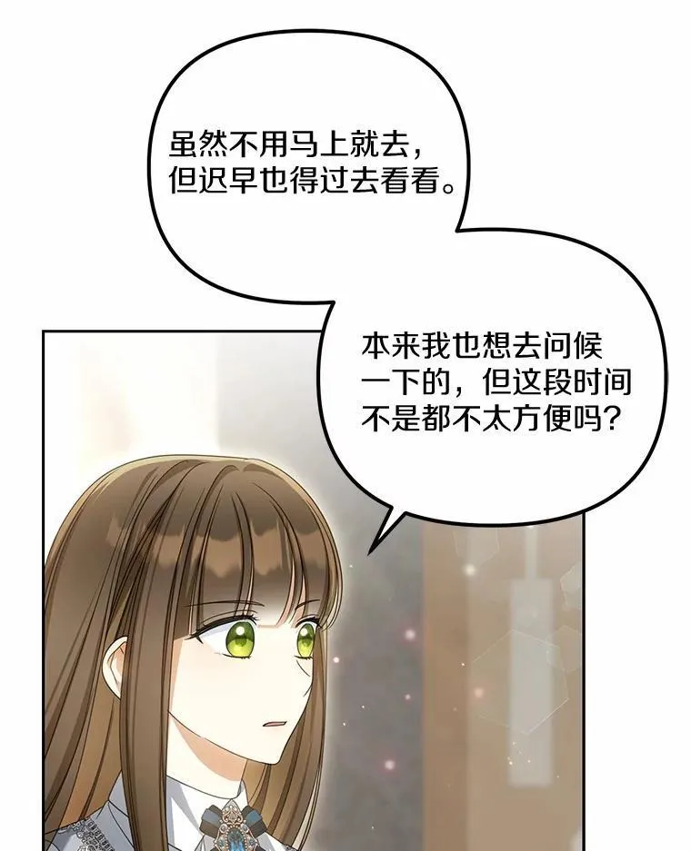 27.拜见前任侯爵9
