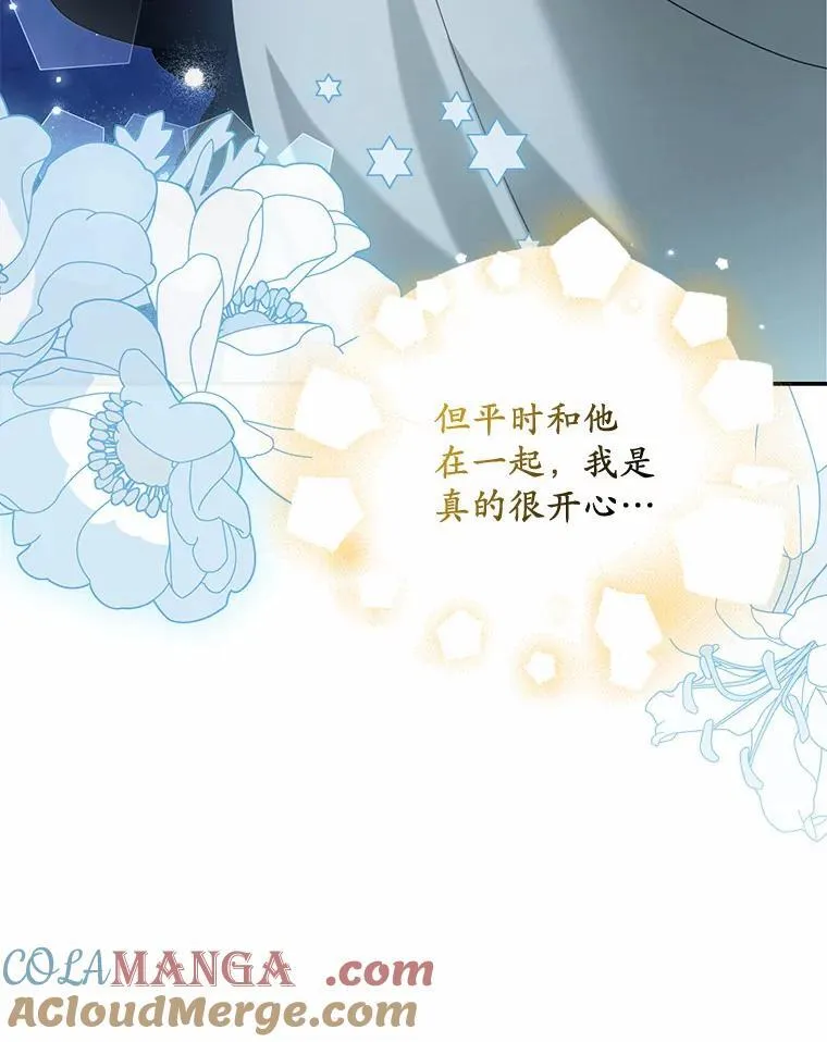 33.坦白真相80