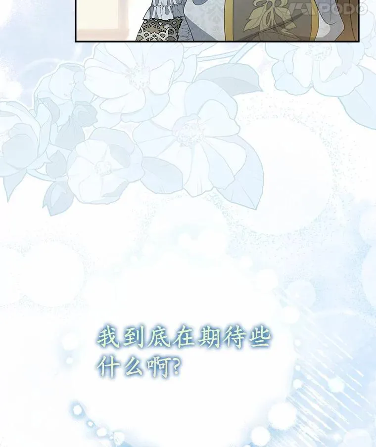 6.就那么讨厌我？86