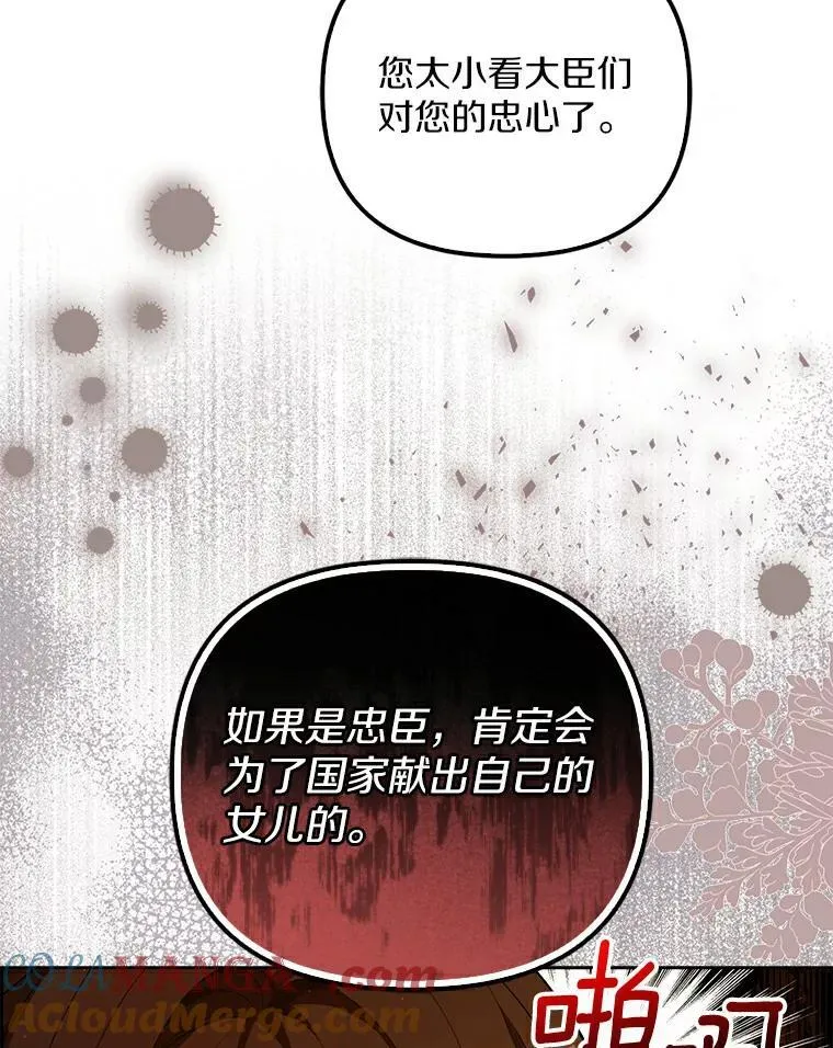 2.陛下到访96