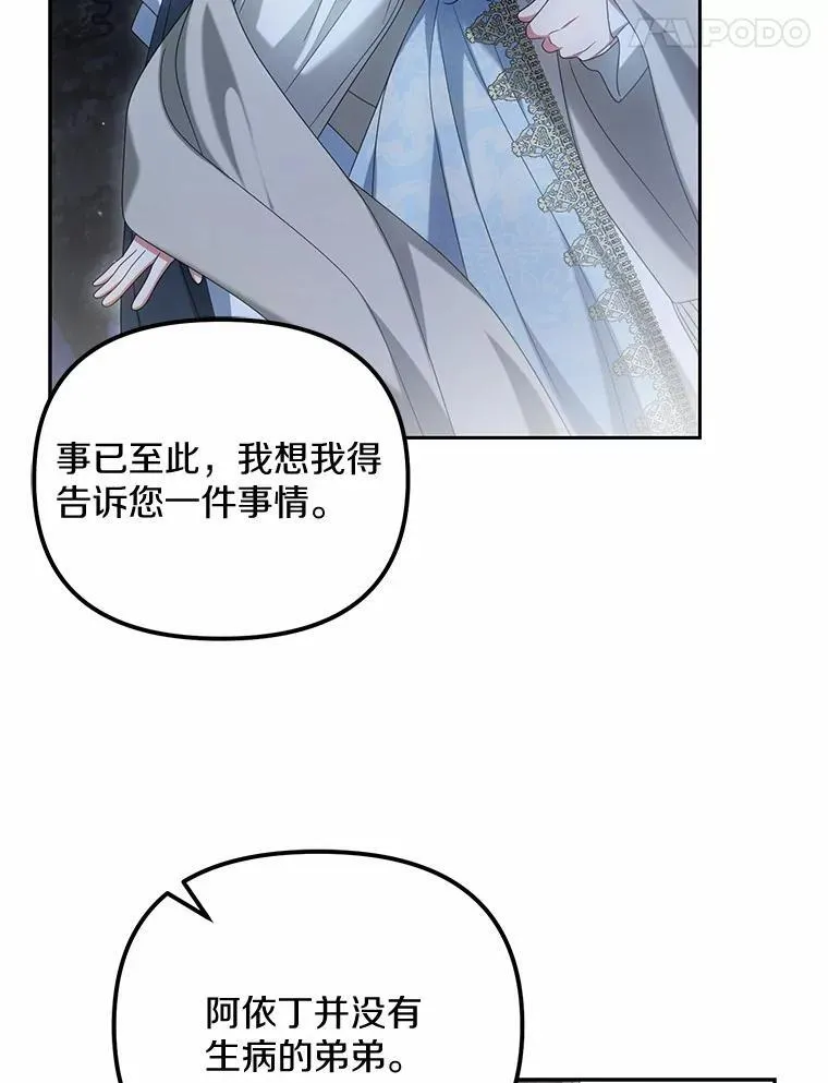 29.把她抓起来81