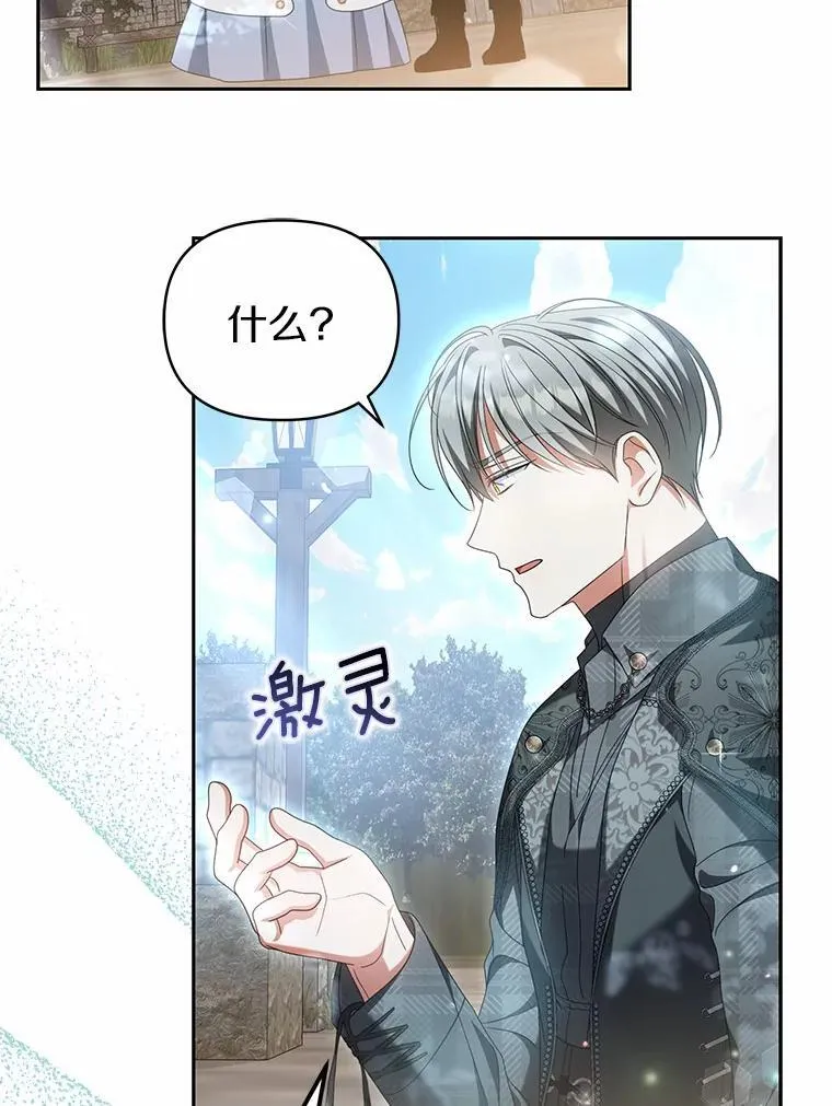 21.胜利而归75
