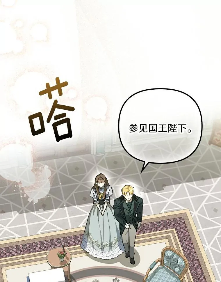 2.陛下到访59
