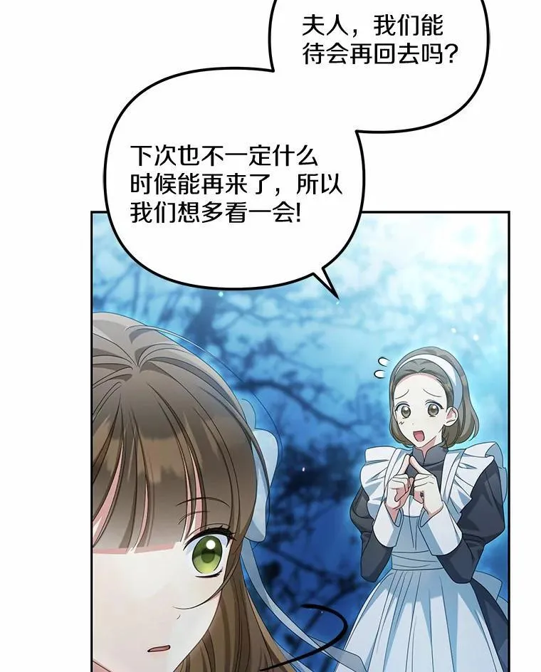 28.你在撒谎51
