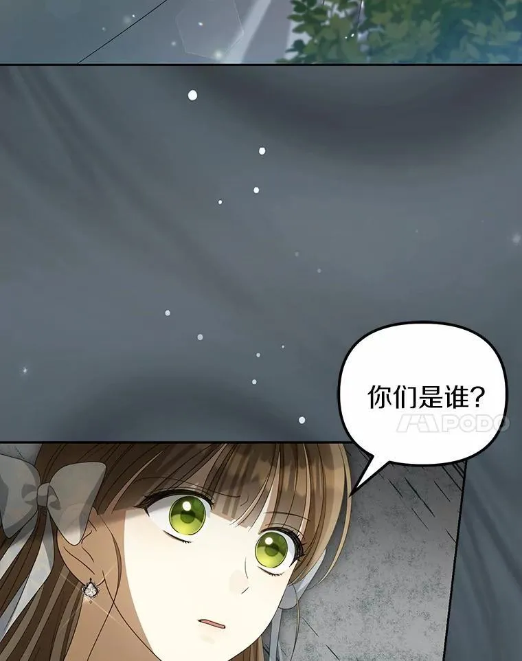 28.你在撒谎73