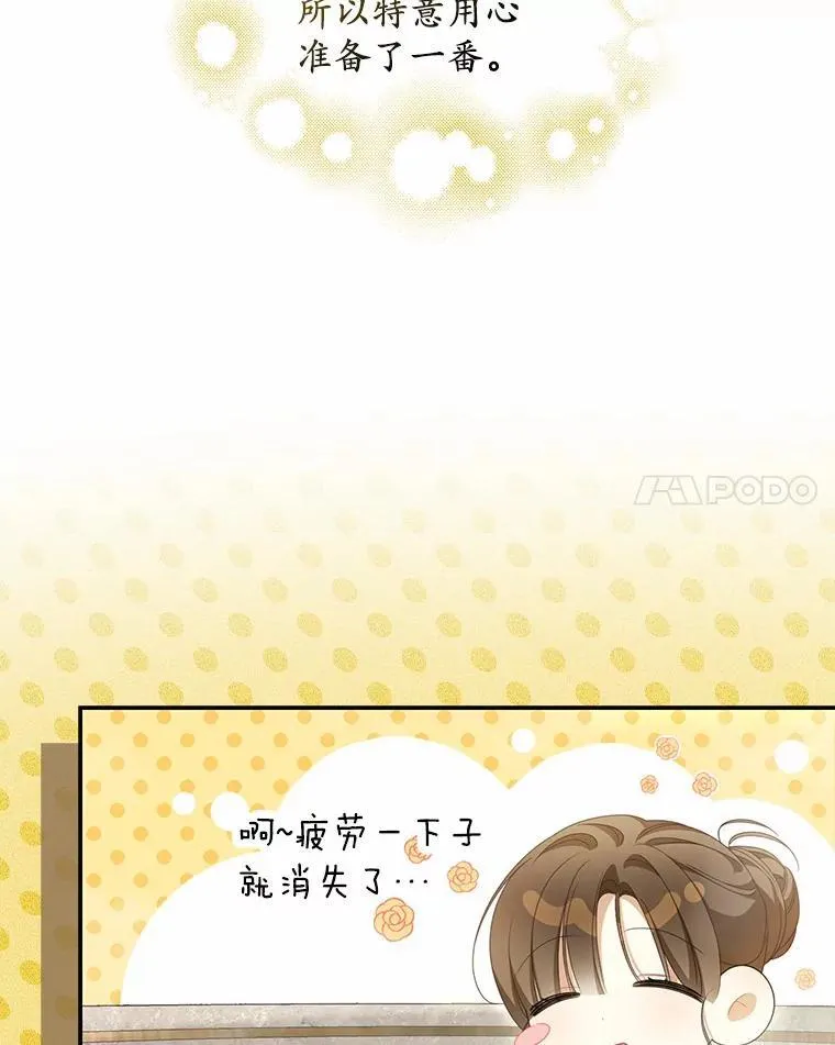 22.女仆助攻101