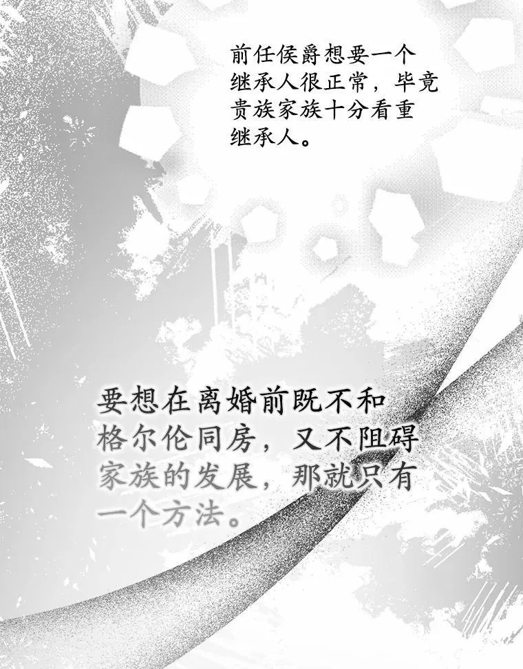 32.纳妾吧67