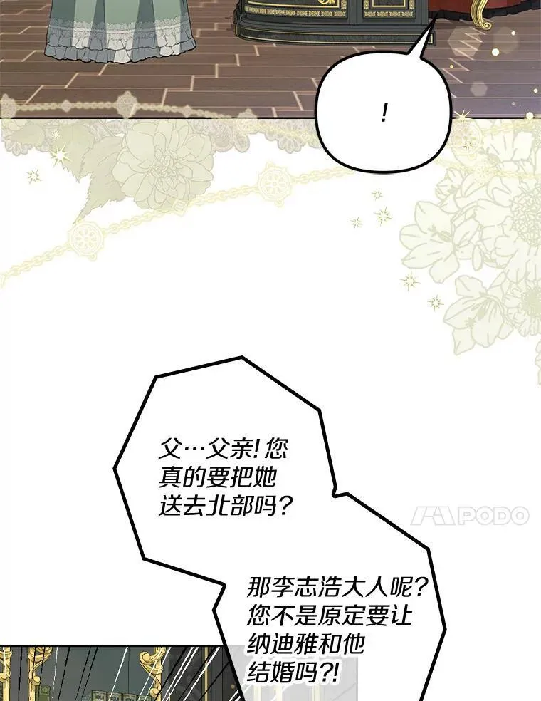 3.说服公爵81