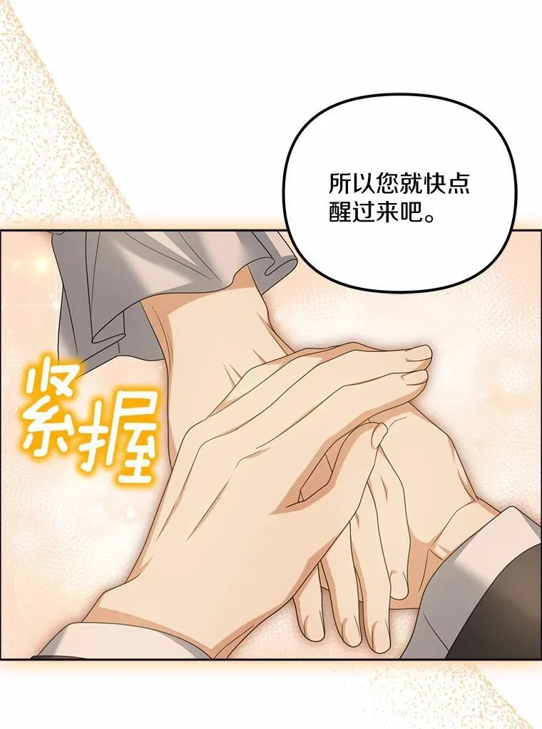 27.拜见前任侯爵41