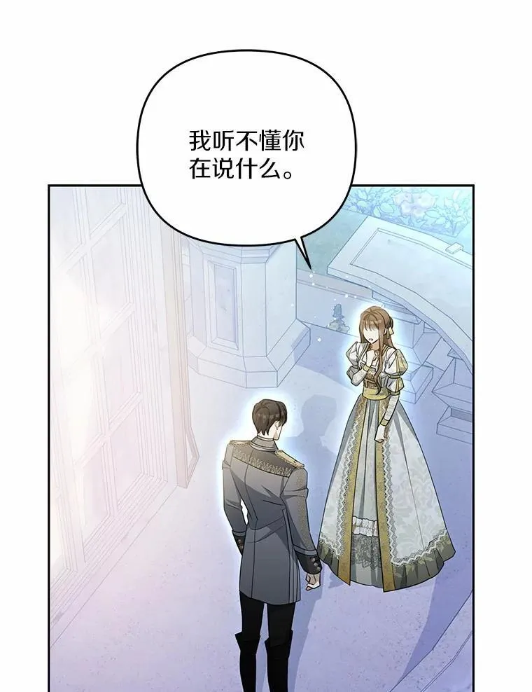6.就那么讨厌我？67