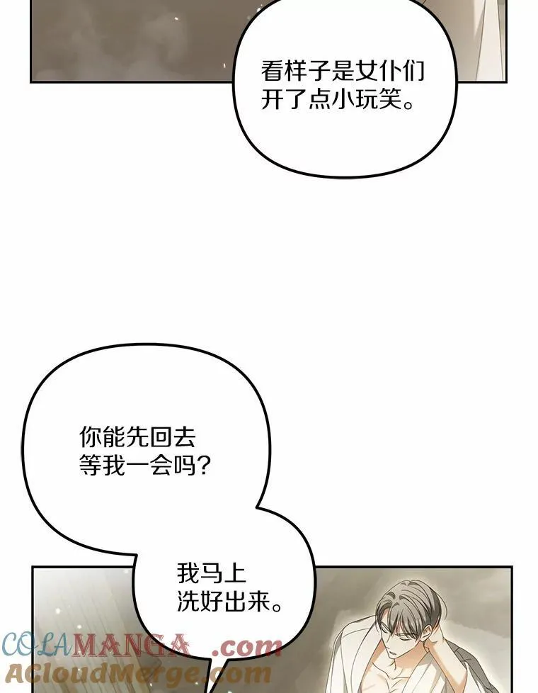 23.共同沐浴12