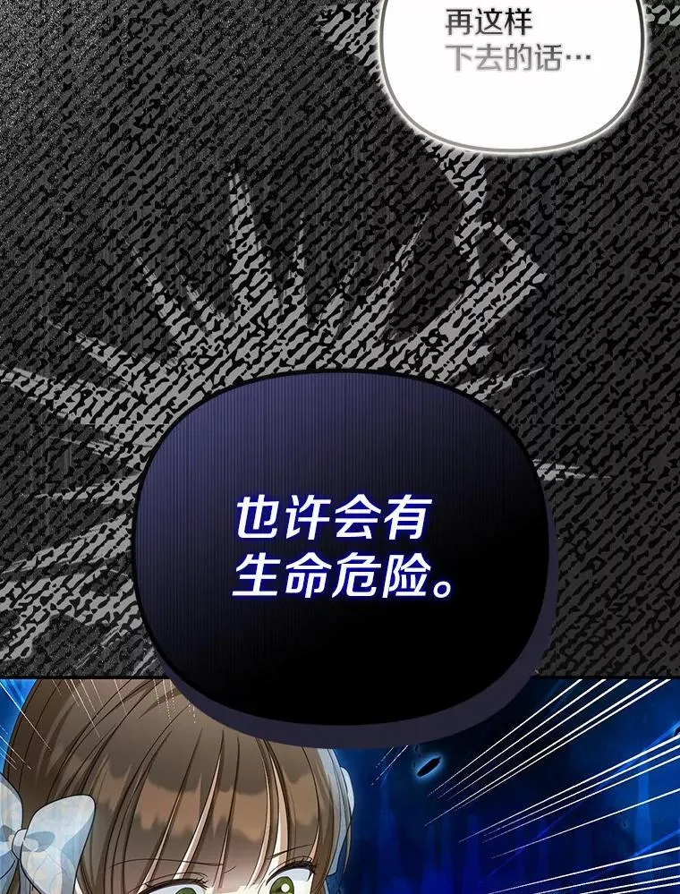 28.你在撒谎106