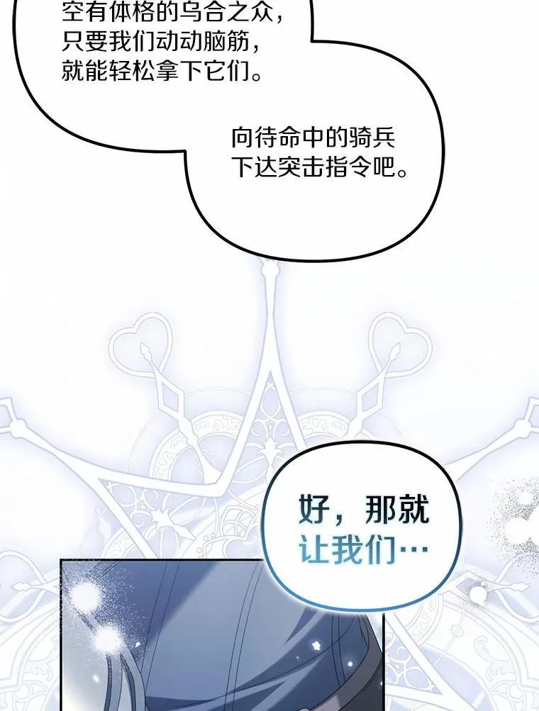 37.怪兽潮爆发69