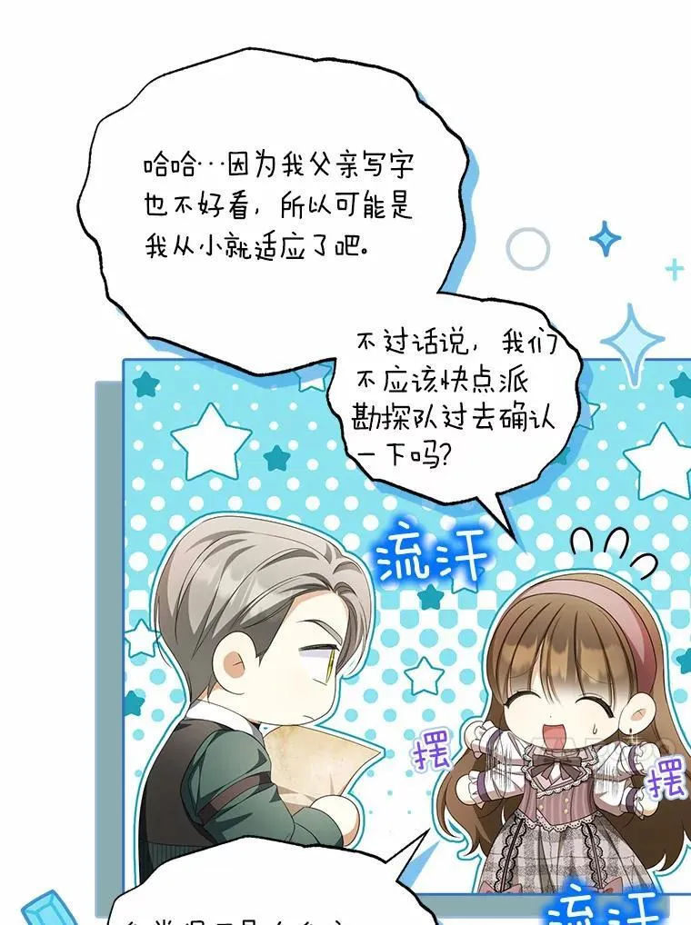 17.我没有那么弱29