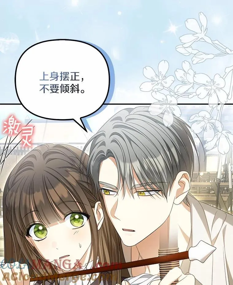 26.犯错的女仆28