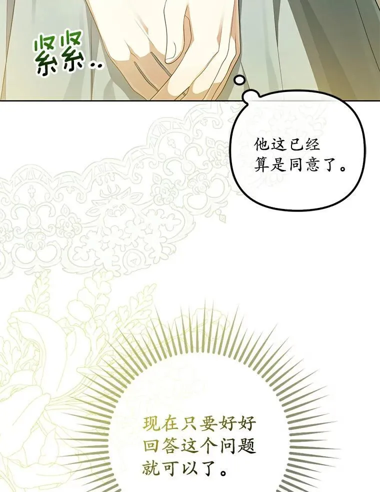 3.说服公爵86