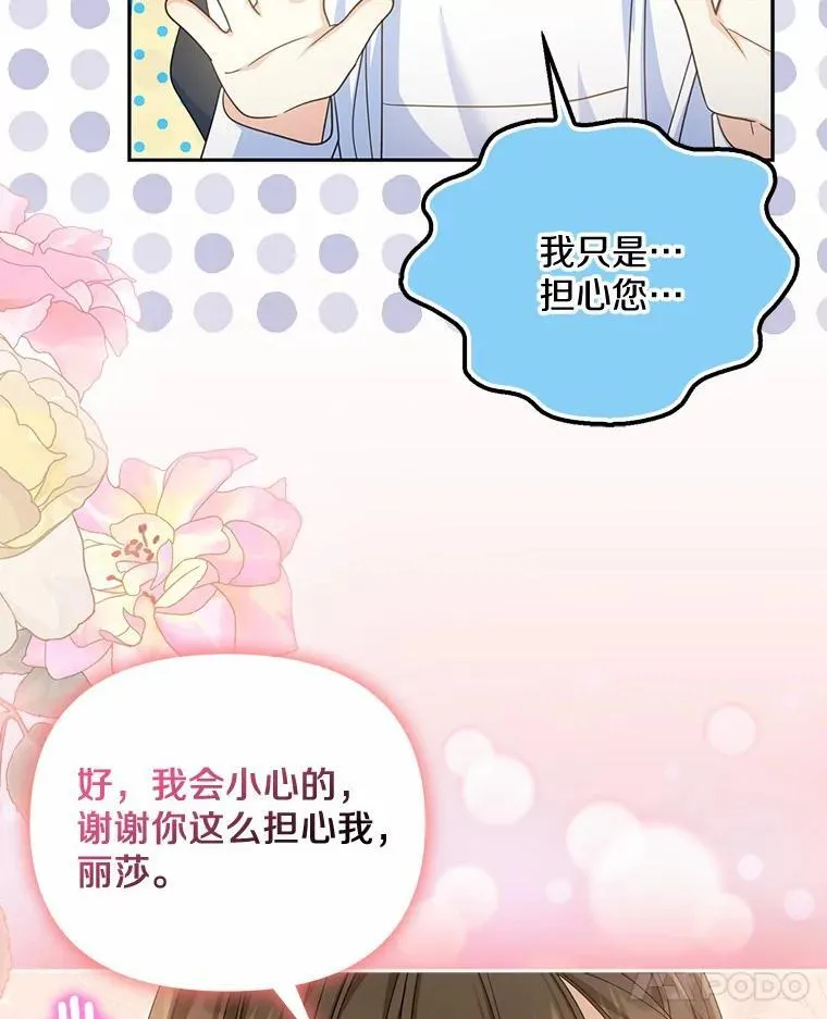 27.拜见前任侯爵14