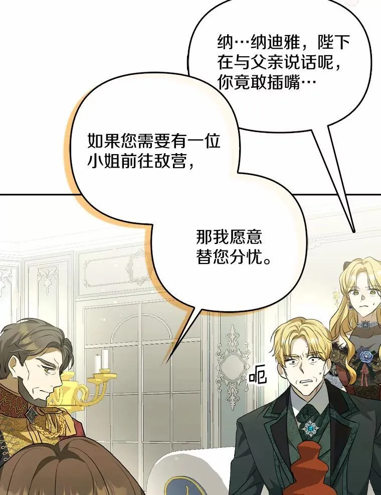 2.陛下到访101