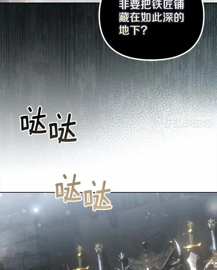 18.地下铁匠铺55