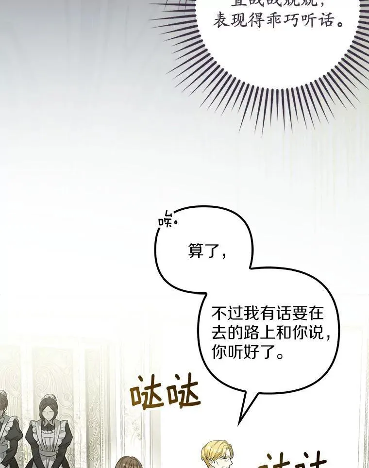 2.陛下到访42