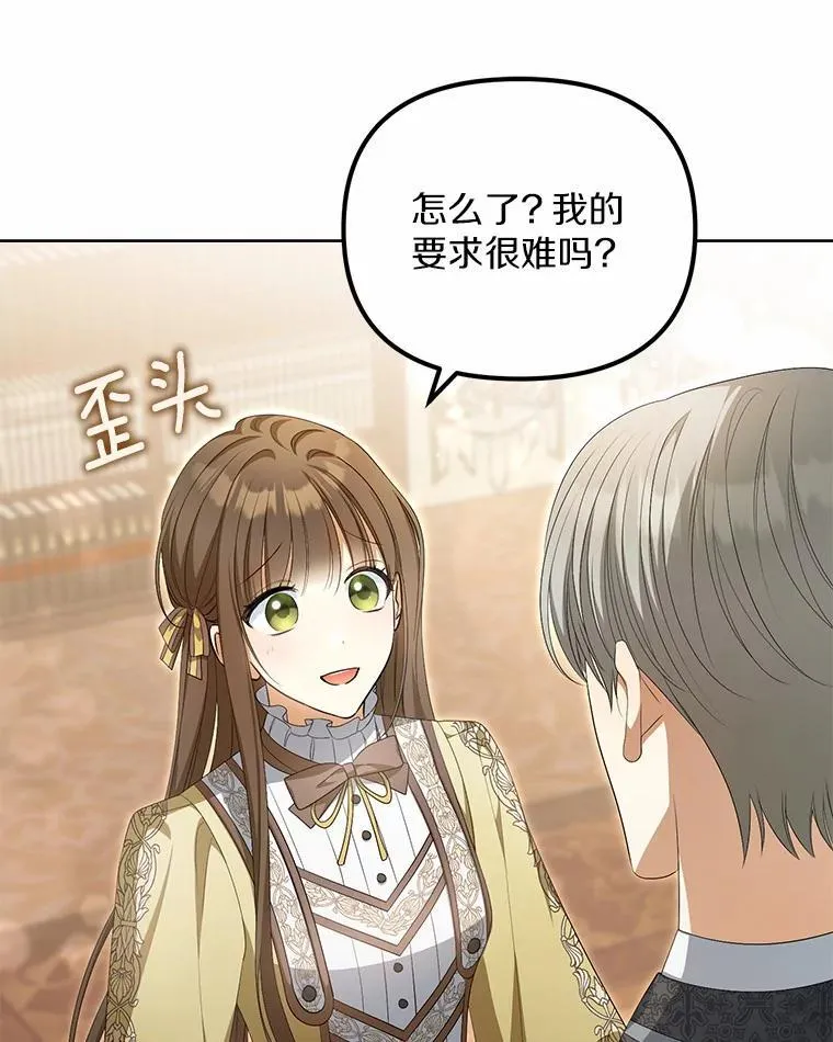 12.还清欠款103