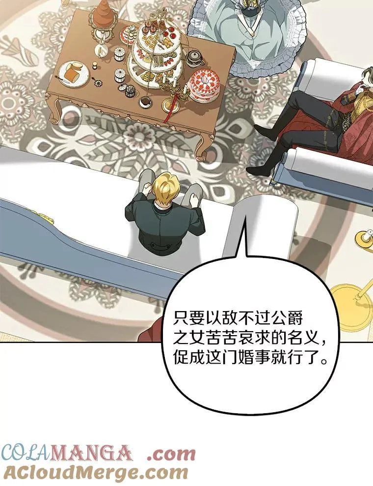 3.说服公爵28