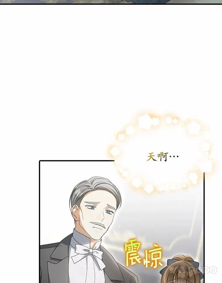 27.拜见前任侯爵31