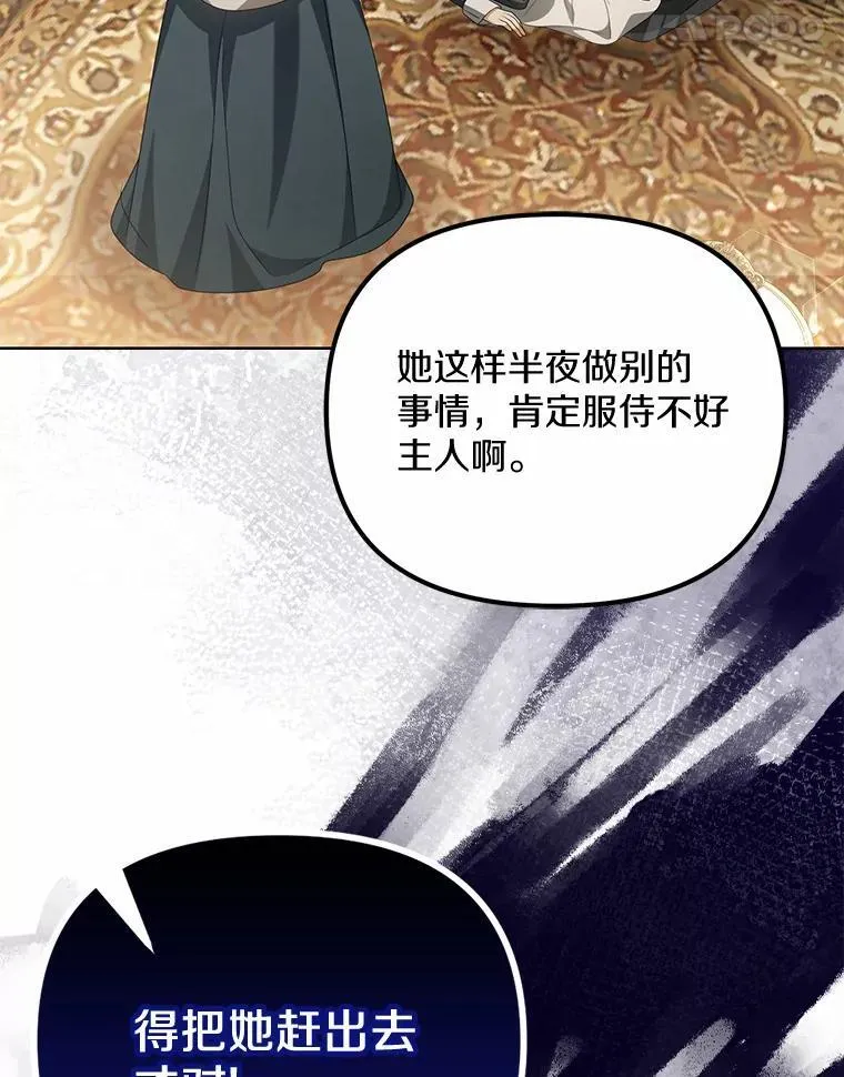 26.犯错的女仆75