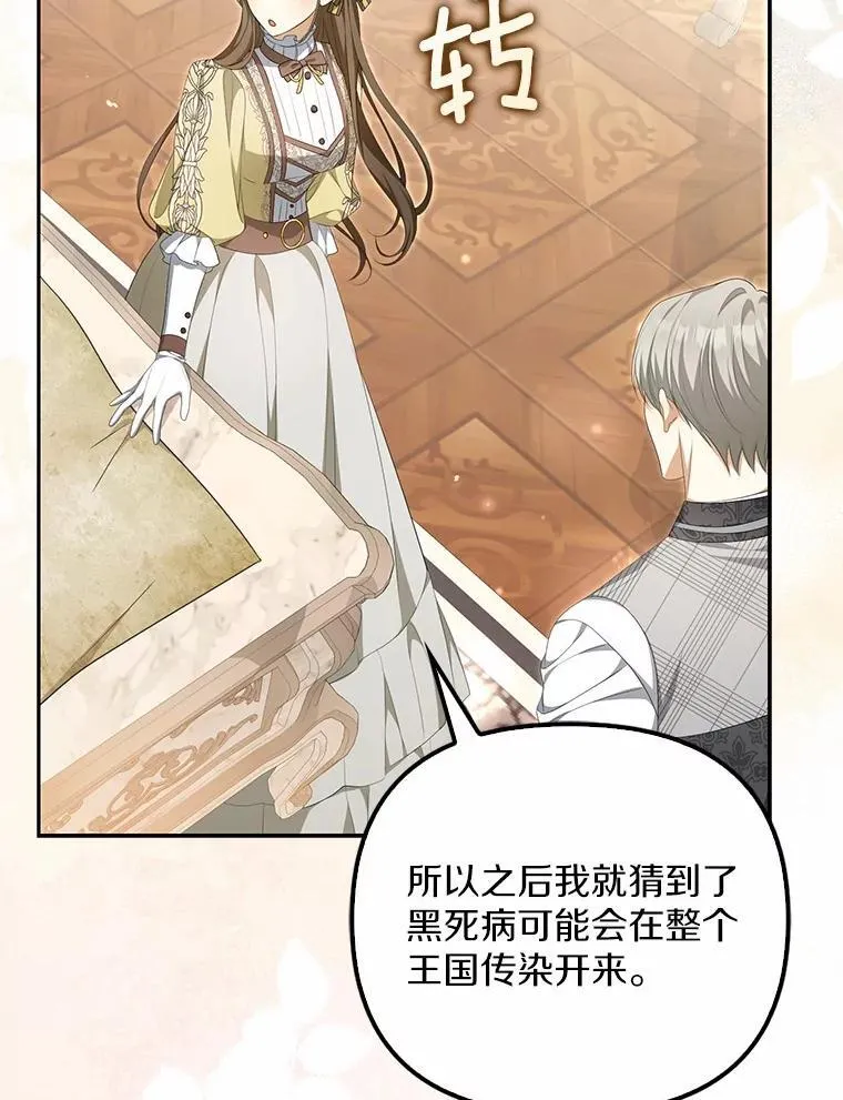 12.还清欠款73