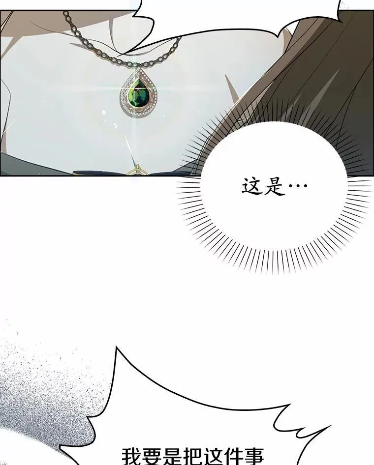 7.拿回遗物21