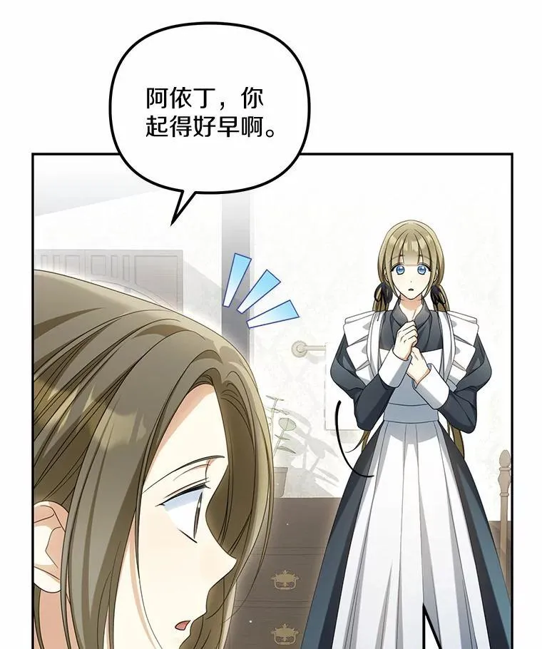 27.拜见前任侯爵107