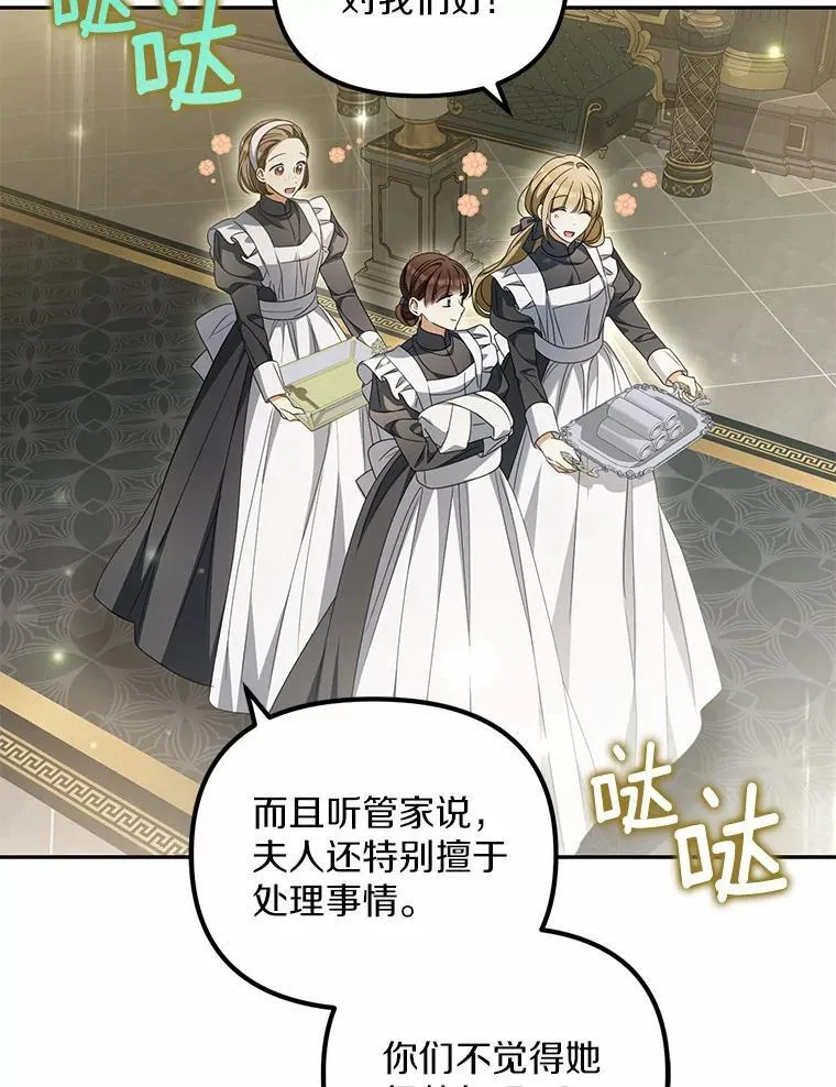 22.女仆助攻89