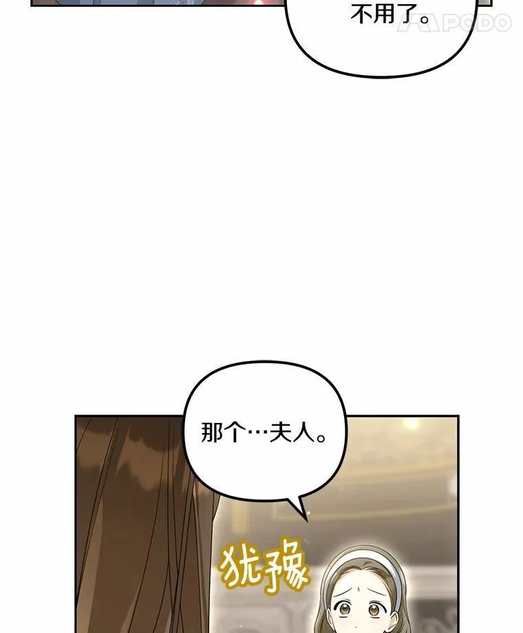 27.拜见前任侯爵7